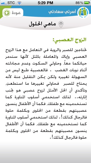 iPhone Screenshot 4