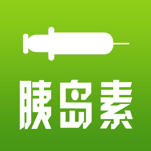 胰岛素每.实时监控