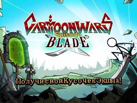 Cartoon Wars: Blade на iPad