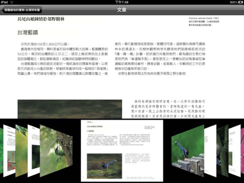 Captura de tela do iPad 2