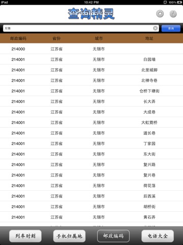 iPad Screenshot 4