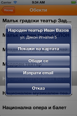 iPhone Screenshot 3