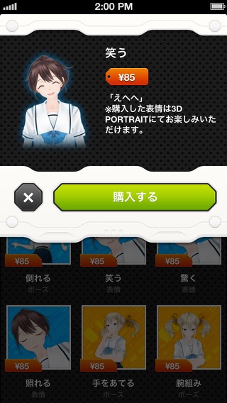 iPhone スクリーンショット 5