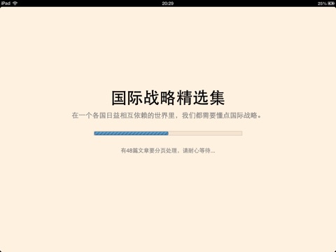 iPad Screenshot 2