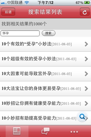 妈妈宝宝 screenshot