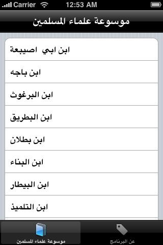 iPhone Screenshot 4