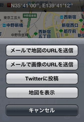 iPhone スクリーンショット 3