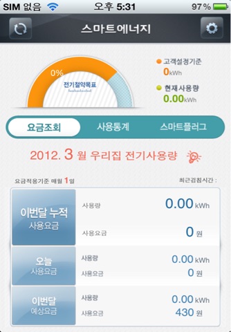 iPhone Screenshot 2