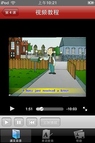 Captura de pantalla del iPhone 4