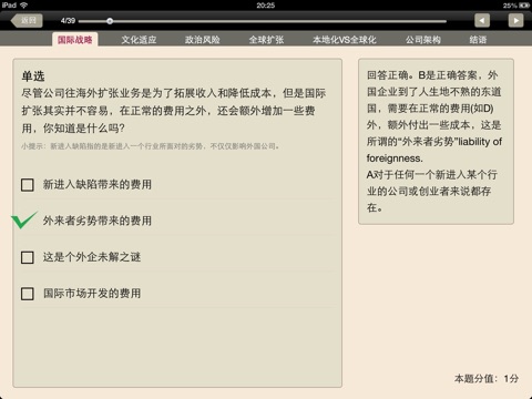 iPad Screenshot 3