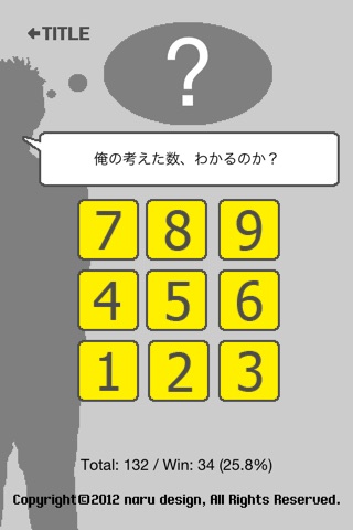 iPhone スクリーンショット 2