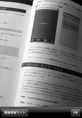 iPhone スクリーンショット 2