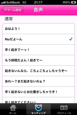 iPhone スクリーンショット 2