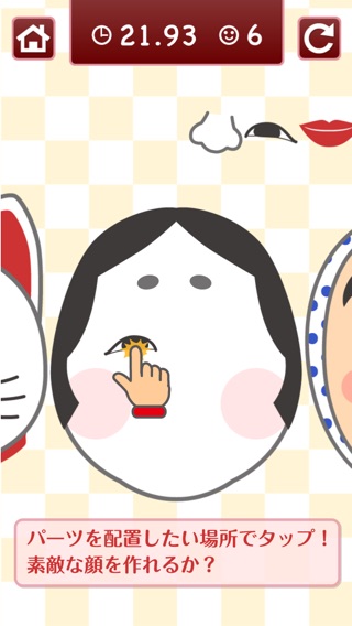 iPhone スクリーンショット 2