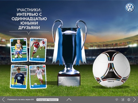 Снимок экрана iPad 4