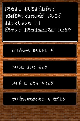 シゴト探し from勇者のスクリーンショット2