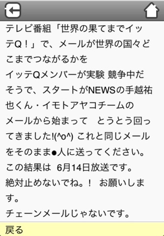 iPhone スクリーンショット 3