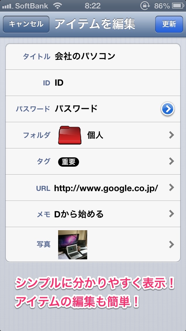 パスワード管理 (PassFolder) screenshot1