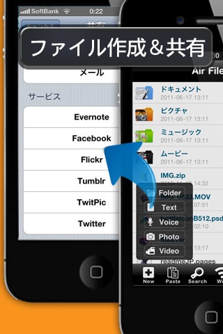 ファイル君 Lite screenshot1