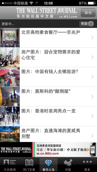 iPhone 屏幕快照 2