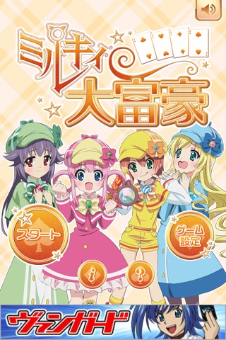 iPhone スクリーンショット 1
