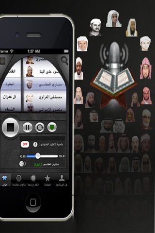 iPhone Screenshot 1