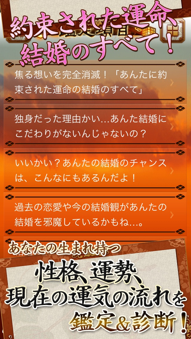 約束された運命・結婚のすべて~浅草橋の母「... screenshot1