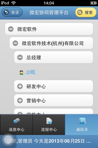 Screenshot of 贝利集团