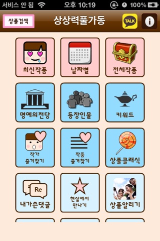 iPhone Screenshot 1