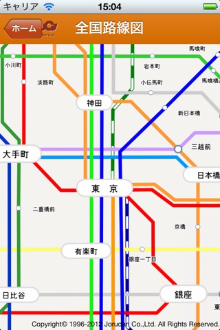 iPhone Screenshot 3