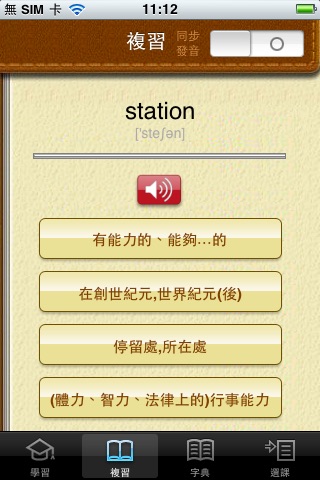 iPhone Screenshot 1