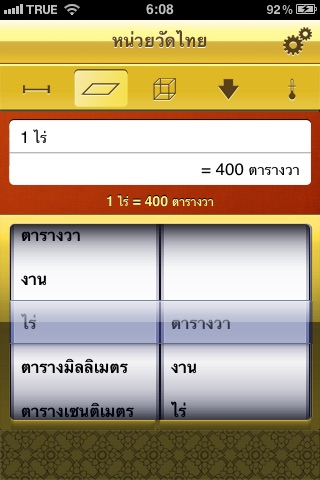 iPhone Screenshot 2