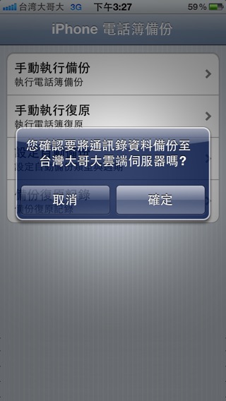 iPhone Screenshot 4