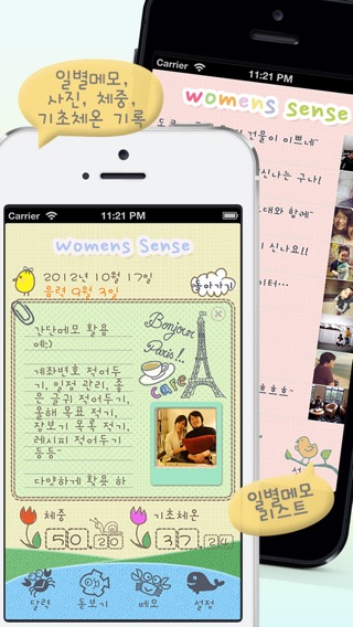 iPhone Screenshot 3