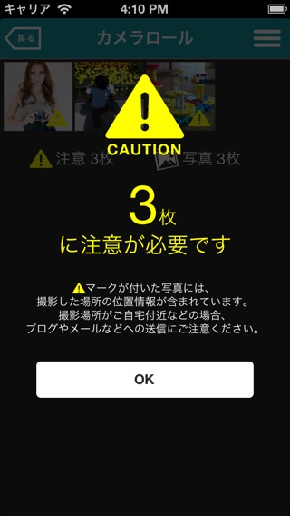 iPhone スクリーンショット 2