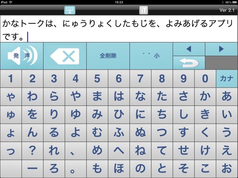 iPad スクリーンショット 2