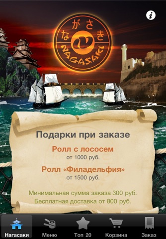 Снимок экрана iPhone 1