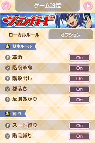 iPhone スクリーンショット 4