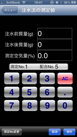 iPhone スクリーンショット 3