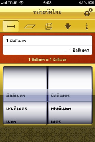iPhone Screenshot 1