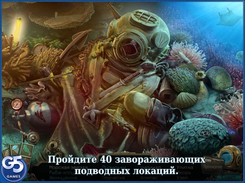 Скачать игру Бездна: Духи Эдема HD