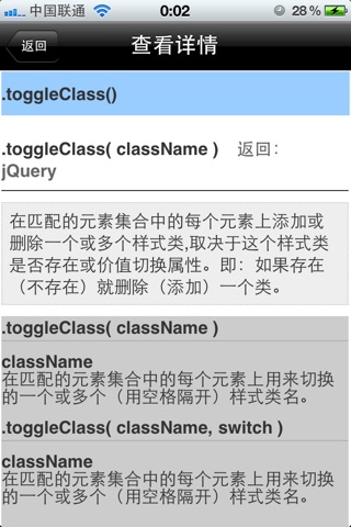iPhone 屏幕快照 3