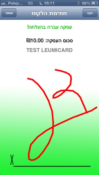 iPhone Screenshot 3