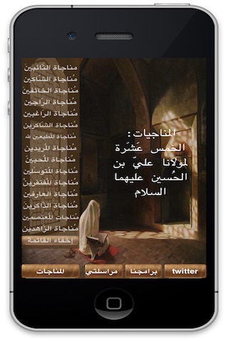 iPhone Screenshot 2