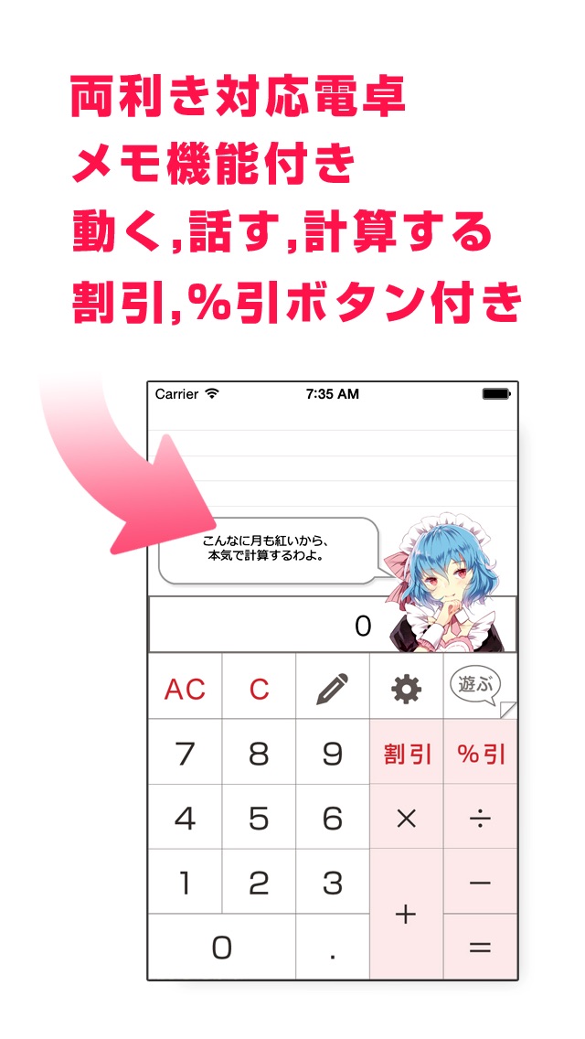 お嬢算～カリスマ多機能電卓～のおすすめ画像2