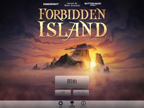 iPad スクリーンショット 1