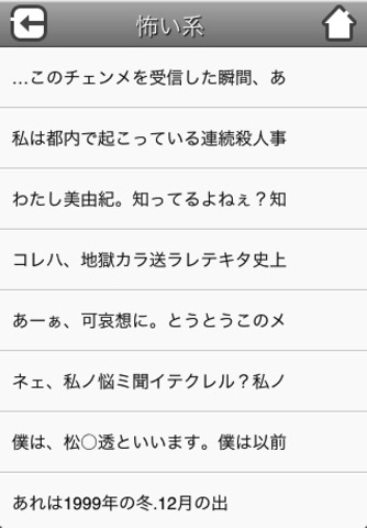 iPhone スクリーンショット 2