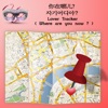 LoverTracker