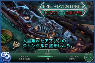 Epic Adventures:  呪われた船のおすすめ画像1