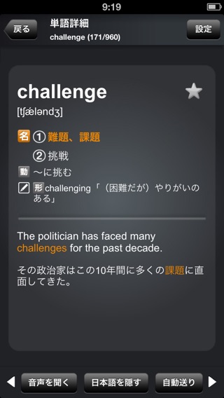iPhone スクリーンショット 5